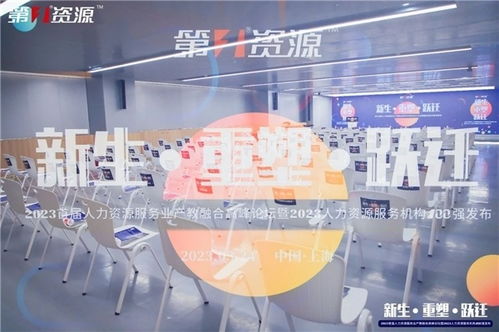 博爾捷數字科技集團蟬聯2023人力資源服務機構百強，數字技術服務引領行業革新