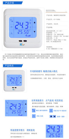 探索武漢曠遠(yuǎn)電子新款觸摸屏風(fēng)機(jī)盤管溫控器 智能控溫，舒適升級(jí)