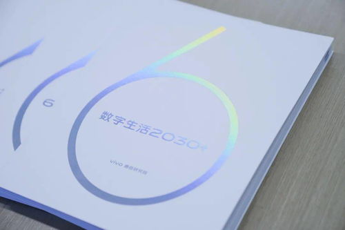vivo前瞻布局6G研發，以數字技術為引擎，矢志推動通信行業跨越式進步